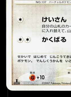 Porygon DPBP#165 Moonlit Pursuit LP Japanese Pokemon Card TCG - Image 4