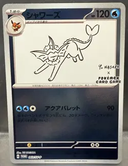 Vaporeon 063/SV-P YU NAGABA PROMO - Pokemon Card Japanese Scarlet Violet - Image 1