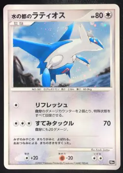 Latios 10th Movie Promo 2007 Holo Japanese Pokemon Card Nintendo From Japan - Image 1