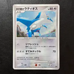 Latios 10th Movie Promo 2007 Holo Japanese Pokemon Card Nintendo From Japan - Image 2