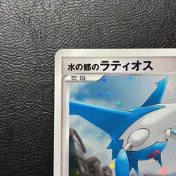 Latios 10th Movie Promo 2007 Holo Japanese Pokemon Card Nintendo From Japan - Image 3