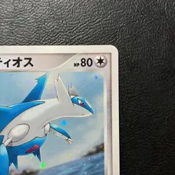 Latios 10th Movie Promo 2007 Holo Japanese Pokemon Card Nintendo From Japan - Image 4
