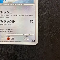 Latios 10th Movie Promo 2007 Holo Japanese Pokemon Card Nintendo From Japan - Image 5