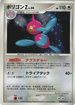 Porygon-Z DPBP#167 Moonlit Pursuit DP4 Japanese Holo Rare Pokemon Card Near Mint - Image 1