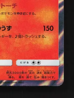 Delphox 021/150 NM GX Ultra Shiny Japanese Pokemon Card TCG - Image 3