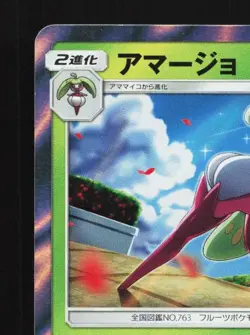 Tsareena 014/173 LP Tag All Stars Japanese Pokemon Card TCG - Image 4