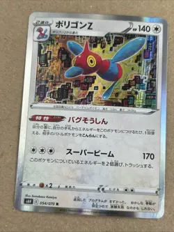 Porygon-Z 054/070 Pokemon Card Holo Rare R Silver Lance S6H Japanese Near Mint - Image 1