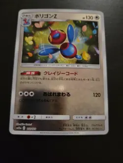 Pokemon Japanese Card Sun & Moon Tag Team SM12a - Porygon-Z 112/173 Reverse Holo - Image 1
