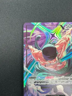 [NM] Roronoa Zoro ONE PIECE Card Game OP12-020 Championship L Promo 8F70 - Image 4