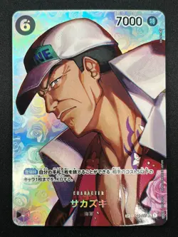 [NM] Sakazuki ONE PIECE Card Game Japanese OP02-099 Kingdom of Conspiracy 8F67 - Image 2