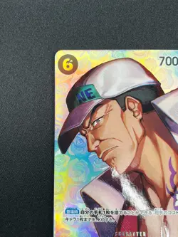 [NM] Sakazuki ONE PIECE Card Game Japanese OP02-099 Kingdom of Conspiracy 8F67 - Image 4