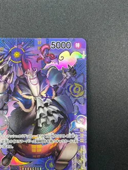 [NM] Gecko Moria ONE PIECE Card Game Japanese ST03-004 Two Legends 8F69 - Image 5