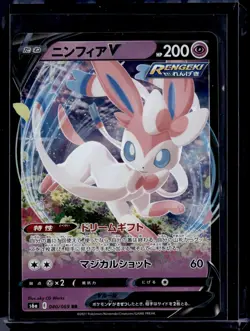 Sylveon V 040/069 Eevee Heroes Card Japanese 2021 (NM) / Pokemon TCG - Image 1