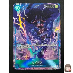 [NM] Kaido ONE PIECE Card Game Japanese OP04-044 Kingdom Of Intrigue 8F62 - Image 1