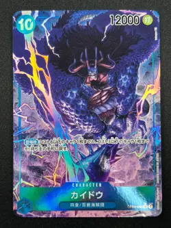 [NM] Kaido ONE PIECE Card Game Japanese OP04-044 Kingdom Of Intrigue 8F62 - Image 2