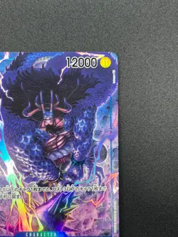 [NM] Kaido ONE PIECE Card Game Japanese OP04-044 Kingdom Of Intrigue 8F62 - Image 5