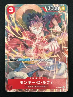 [NM] Monkey D. Luffy ONE PIECE Card Game Japanese P-006 V Jump Promo 8F63 - Image 2