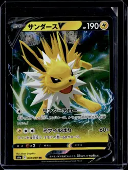 Jolteon V 030/069 Eevee Heroes Card Japanese 2021 (NM) / Pokemon TCG - Image 1