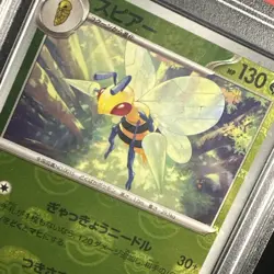 PSA 9 Beedrill 015/165 sv2a Master Ball Mirror Pokemon Card 151 Japanese M43 - Image 3