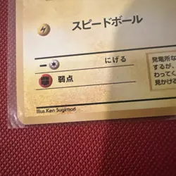 VOLTORB - JAPANESE Team Rocket - No. 100 - Pokemon Card - NM/M! SHARP SEE PICS t - Image 2