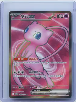2025 Pokemon Card TCG S Chinese 151C Mew EX 185/151 SR Full Art Holo NM - Image 1
