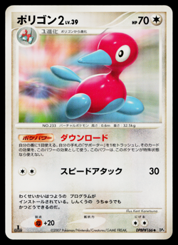 PORYGON2 DPBP#166 MOONLIT PURSUIT JAPANESE POKEMON TCG - Image 1