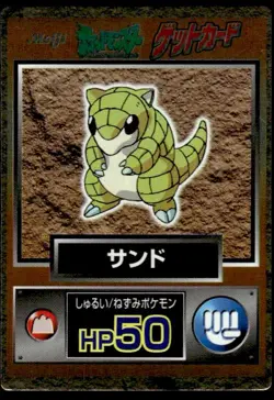 Sandshrew Holo Meiji Get Pokemon Japanese ~ LP - Image 1