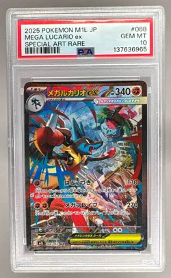6965 Mega Lucario ex 2025 Japanese Pokemon Brave #088 Special Art Rare PSA 10 - Image 1