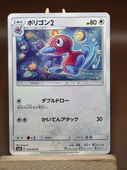 LP Pokemon Porygon2 SM10 074/095 Double Blaze Japanese - Image 1