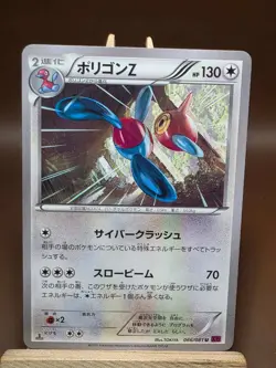 LP Porygon-Z 066/081 1st Edition Bandit Ring Pokemon Japanese - Image 1