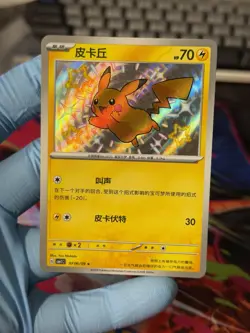 Pikachu 0706/09 CBB1C Chinese Gem Pack Vol. 1 Shiny Holo Pokemon - Image 2