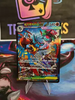 Pokemon TCG Mega Lucario Ex 88/63 Korean Mega Brave NM M1L SAR - Image 1