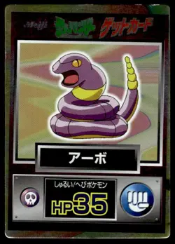 Ekans Holo Meiji Get Pokemon Japanese ~ MP - Image 1
