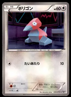 2013 Pokemon BW9 Megalo Cannon Porygon Japanese #059 - Image 1