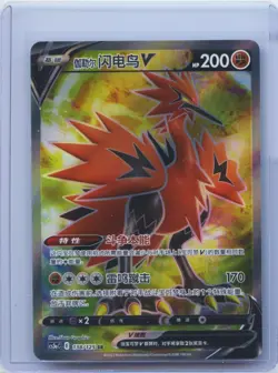 2023 Pokemon TCG S-Chinese Simplify CHS Galarian Zapdos V CS3aC 138/125 SR NM - Image 1