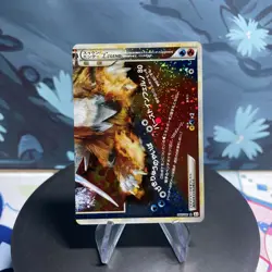 Pokemon Suicune & Entei Legend 066/080 Japanese L2 1st Edition Holo 2 Swirls LP - Image 1