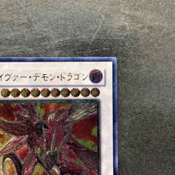 NM Majestic Red Dragon ABPF-JP040 Ultimate Rare YuGiOh 380 - Image 3