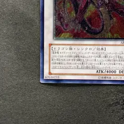 NM Majestic Red Dragon ABPF-JP040 Ultimate Rare YuGiOh 380 - Image 4