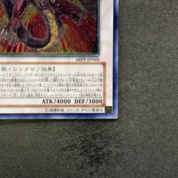 NM Majestic Red Dragon ABPF-JP040 Ultimate Rare YuGiOh 380 - Image 5