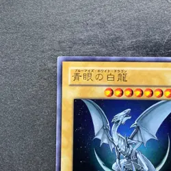 Blue-Eyes White Dragon YAP1-JP001 Ultra Rare YuGiOh 710 - Image 2