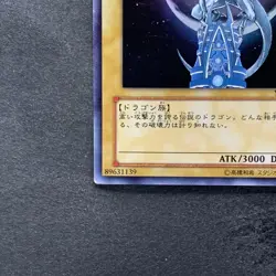 Blue-Eyes White Dragon YAP1-JP001 Ultra Rare YuGiOh 710 - Image 4