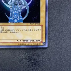 Blue-Eyes White Dragon YAP1-JP001 Ultra Rare YuGiOh 710 - Image 5