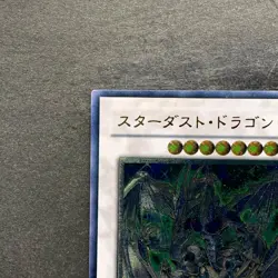 Stardust Dragon TDGS-JP040 Ultimate Rare YuGiOh 3480 - Image 2