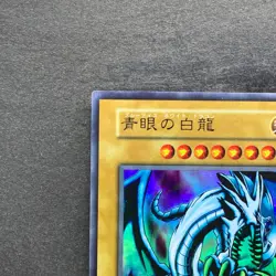 Blue-Eyes White Dragon No Ref Ultra Rare 1999 EX Starter Box YuGiOh 360 - Image 2