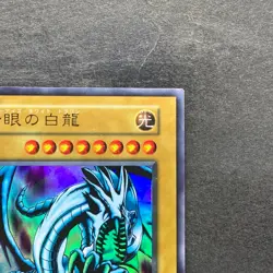 Blue-Eyes White Dragon No Ref Ultra Rare 1999 EX Starter Box YuGiOh 360 - Image 3