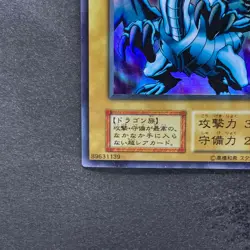 Blue-Eyes White Dragon No Ref Ultra Rare 1999 EX Starter Box YuGiOh 360 - Image 4