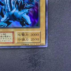 Blue-Eyes White Dragon No Ref Ultra Rare 1999 EX Starter Box YuGiOh 360 - Image 5