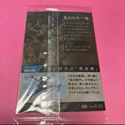 PREORDER Straw Hat Crew - No.8-23 - SEALED One Piece Wafer Card Luffy Nami Zoro - Image 2