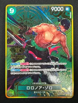 [NM] Roronoa Zoro ONE PIECE Japanese OP06-118 2nd Anniversary Set 8F61 - Image 2