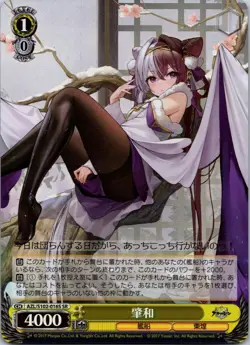WEISS SCHWARZ AZUR LANE JP C/CC/CR/PR/U/R/RR/RRR/SR FOILS FREE SHIP QTY DISCOUNT - Image 4